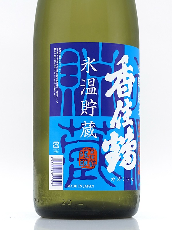 香住鶴 生もと純米 生原酒 氷温貯蔵 1800ml ※クール便推奨