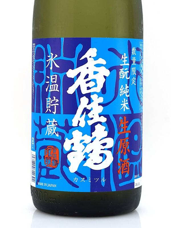 香住鶴 生もと純米 生原酒 氷温貯蔵 1800ml ※クール便推奨