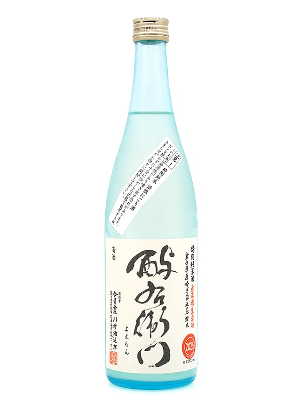 酉与右衛門 特別純米 活性にごり 生原酒 吟ぎんが 720ml ※クール便推奨