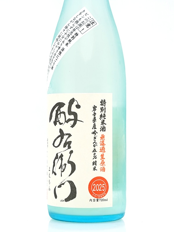 酉与右衛門 特別純米 活性にごり 生原酒 吟ぎんが 720ml ※クール便推奨