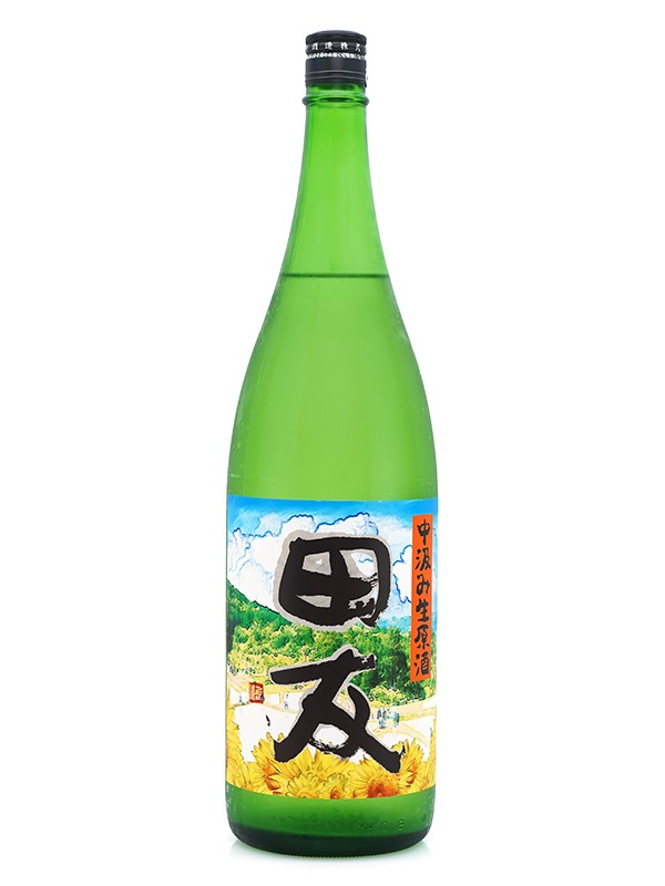 田友 特別純米 生原酒 1800ml ※クール便推奨