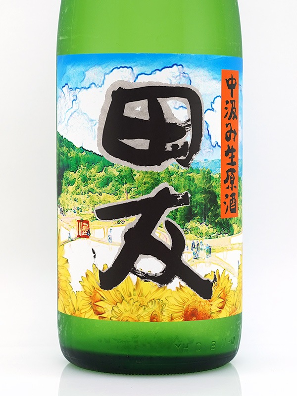 田友 特別純米 生原酒 1800ml ※クール便推奨