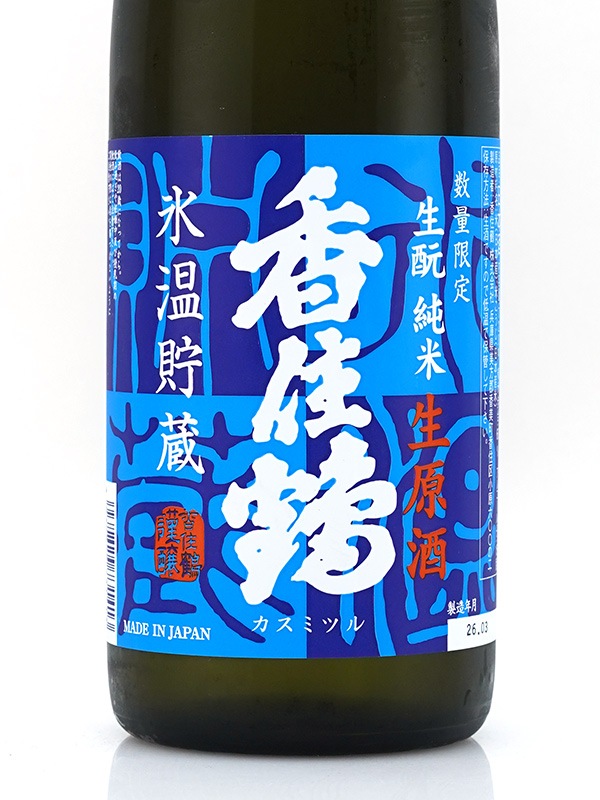 香住鶴 生もと純米 生原酒 氷温貯蔵 720ml ※クール便推奨