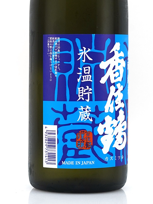 香住鶴 生もと純米 生原酒 氷温貯蔵 720ml ※クール便推奨