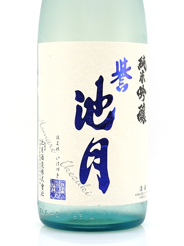 誉池月 夏の純米吟醸 佐香錦 瓶火入 1800ml ※クール便推奨