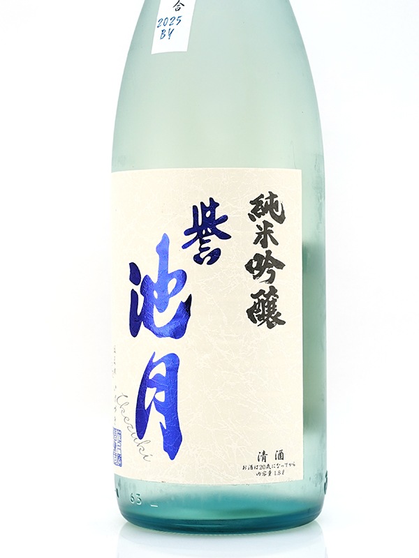 誉池月 夏の純米吟醸 佐香錦 瓶火入 1800ml ※クール便推奨