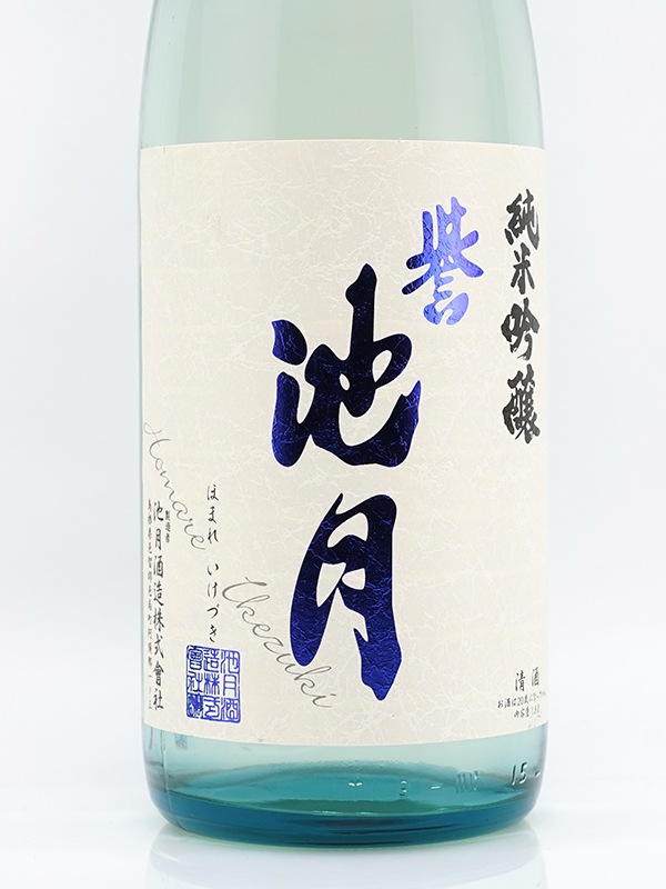 誉池月 夏の純米吟醸 佐香錦 瓶火入 1800ml ※クール便推奨