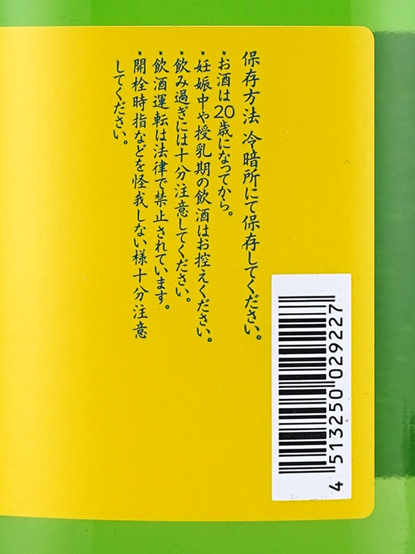 古伊万里 前 inicio イニシオ 1800ml