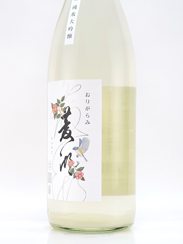 菱湖 純米大吟醸 おりがらみ 生酒 1800ml ※クール便推奨