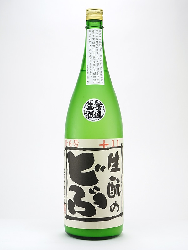 生もとのどぶ 加水・生酒 1800ml ※クール便推奨