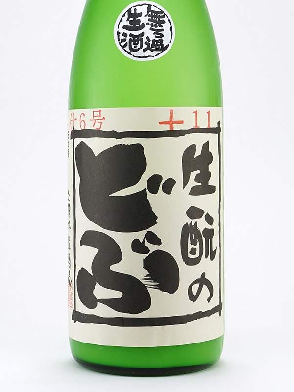 生もとのどぶ 加水・生酒 1800ml ※クール便推奨