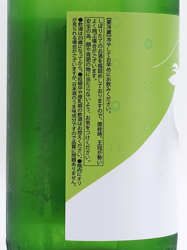 杜來 山廃 特別純米 生原酒 1800ml ※クール便推奨