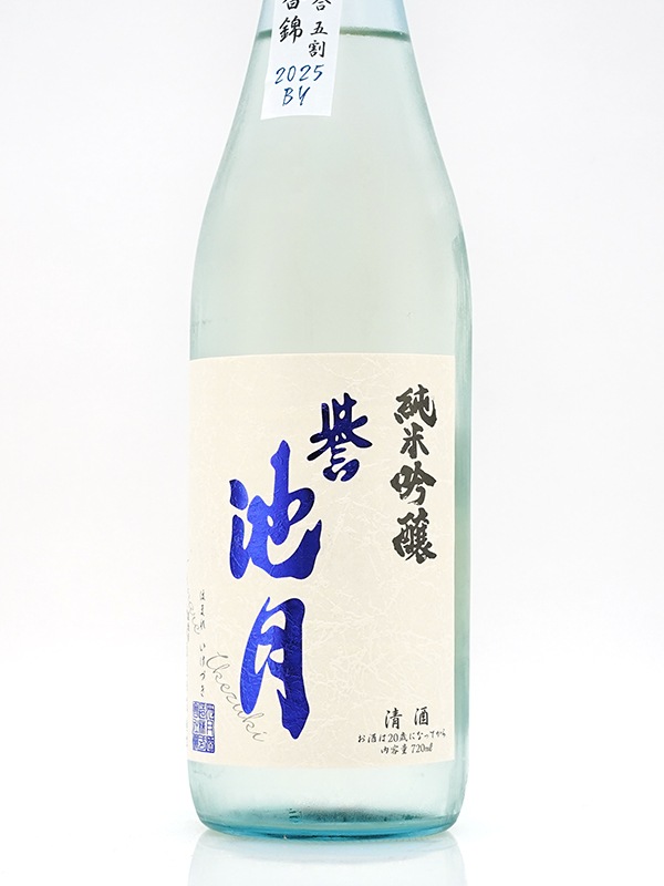 誉池月 夏の純米吟醸 佐香錦 瓶火入 720ml ※クール便推奨