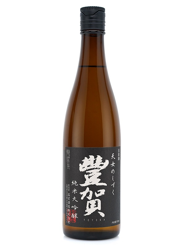 豊賀 純米大吟醸 黒ラベル 瓶火入 720ml ※クール便推奨