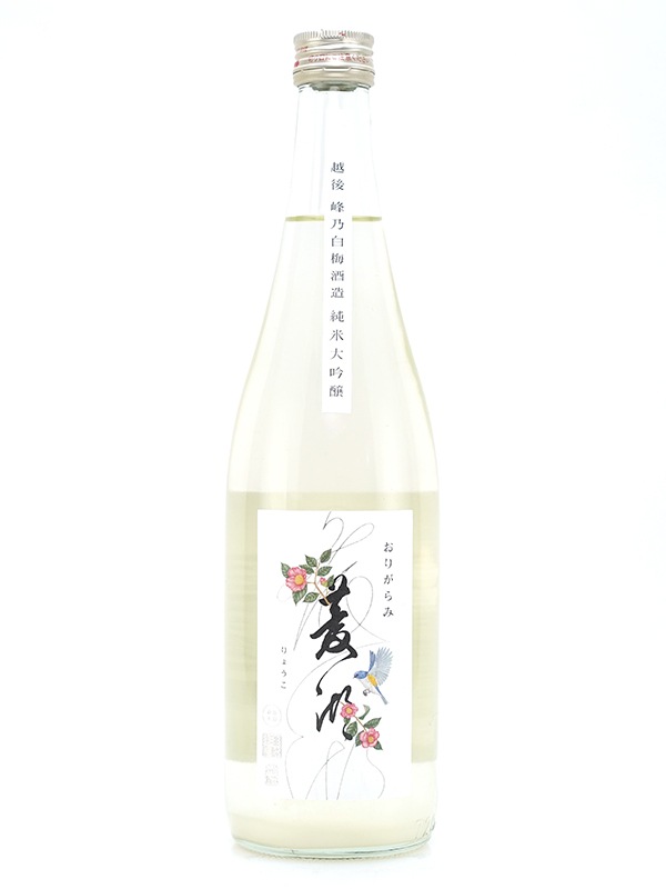 菱湖 純米大吟醸 おりがらみ 生酒 720ml ※クール便推奨