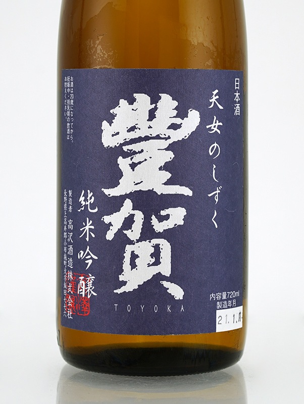 豊賀 純米吟醸 青ラベル 火入 720ml