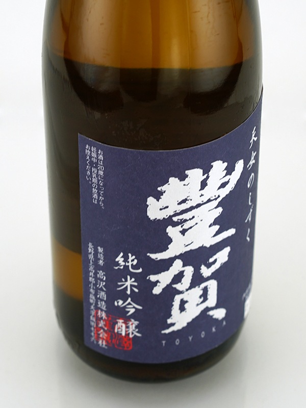 豊賀 純米吟醸 青ラベル 火入 720ml