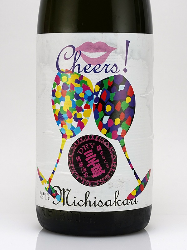 三千盛 純米大吟醸 生酒 Cheers! 1800ml ※クール便推奨