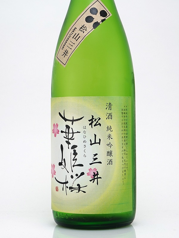 華姫桜 純米吟醸 原酒 松山三井 （雅） 1800ml