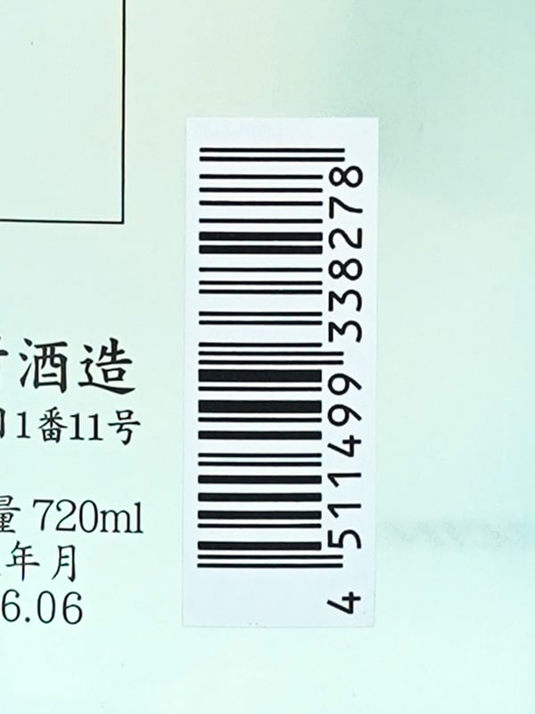 角右衛門 純米吟醸 夏酒 荒責混和 しろくま 720ml ※クール便推奨