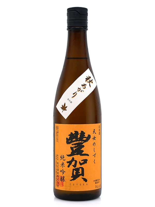 豊賀 純米吟醸 オレンジラベル 秋あがり 720ml