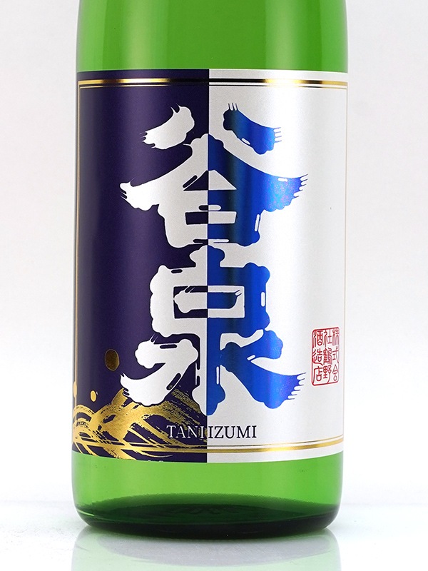 谷泉 純米 生原酒 720ml ※クール便推奨