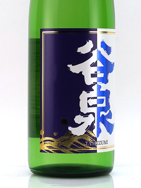 谷泉 純米 生原酒 720ml ※クール便推奨