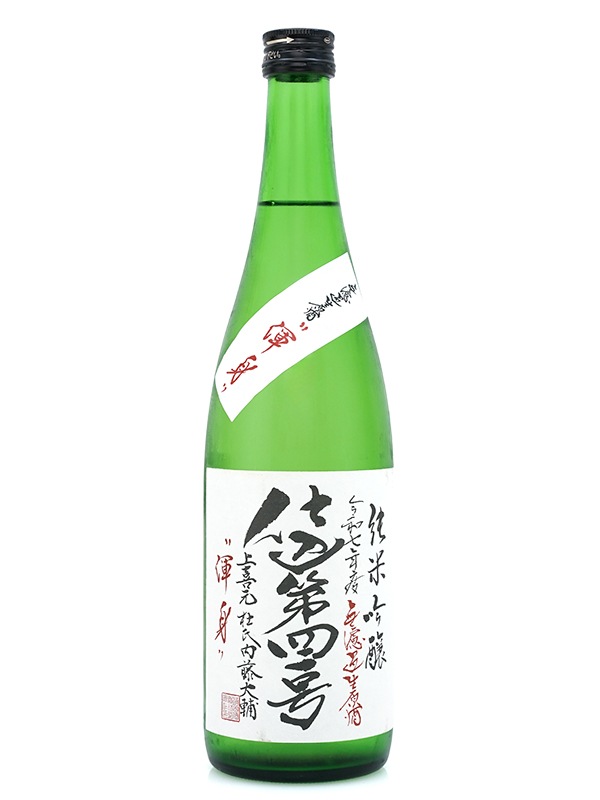 上喜元 純米吟醸 生原酒 渾身 720ml ※クール便推奨