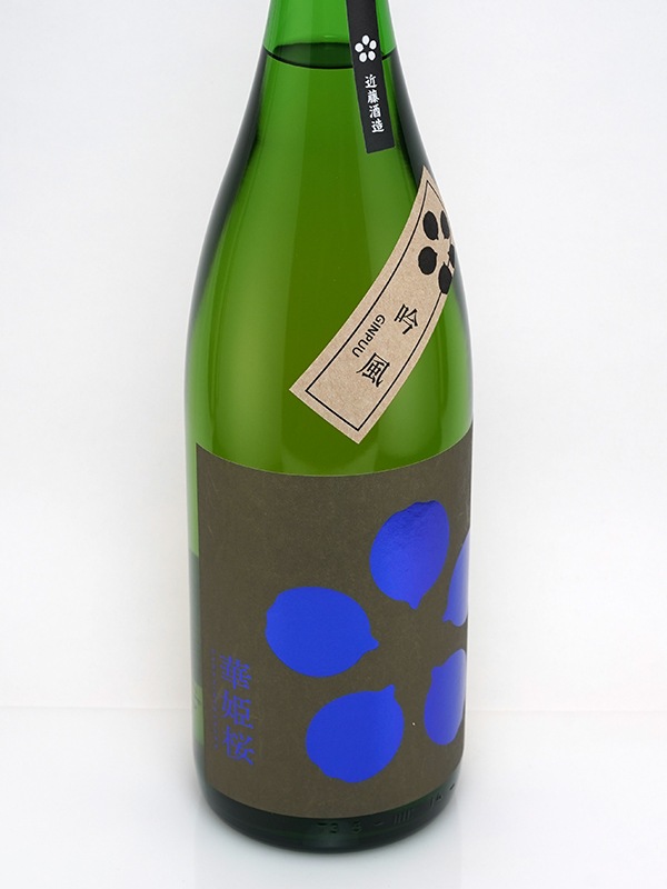 桜々華酒 9148 #0396 SAKURA 700ml