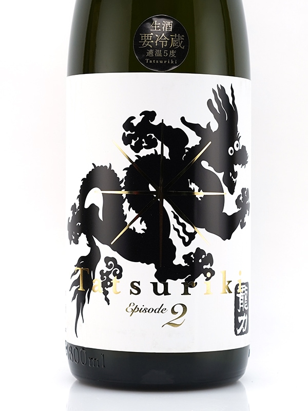 龍力 純米吟醸 ドラゴン黒 生酒 1800ml ※クール便推奨