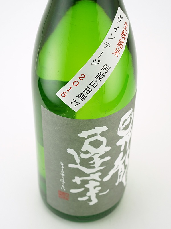 昇龍蓬莱 生もと純米 山田錦 77 ヴィンテージ2015 1800ml