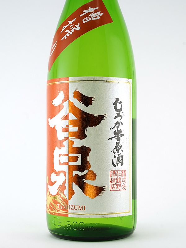 谷泉 特別純米 生原酒 あらばしり オレンジラベル 1800ml ※クール便推奨