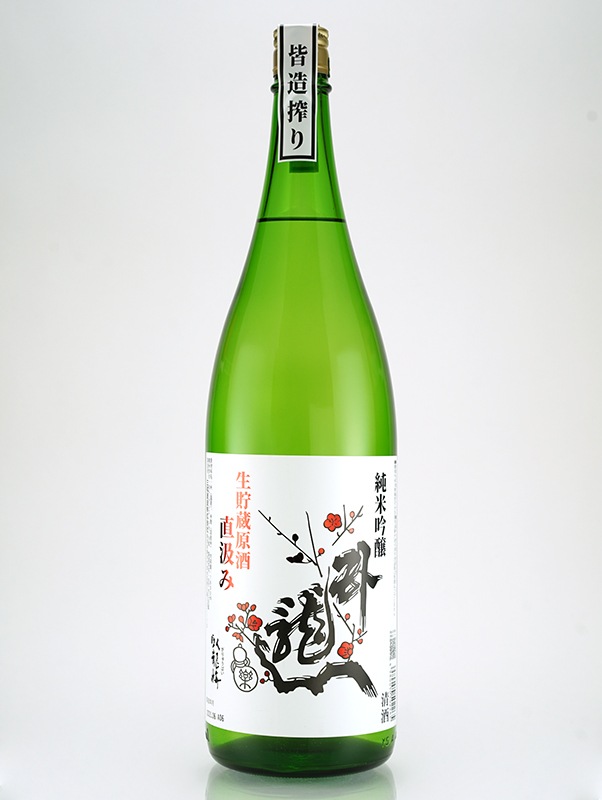 臥龍梅 純米吟醸 原酒 皆造搾り 直汲み 1800ml ※クール便推奨