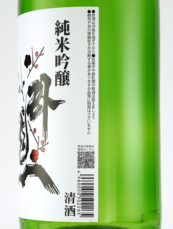 臥龍梅 純米吟醸 原酒 皆造搾り 直汲み 1800ml ※クール便推奨
