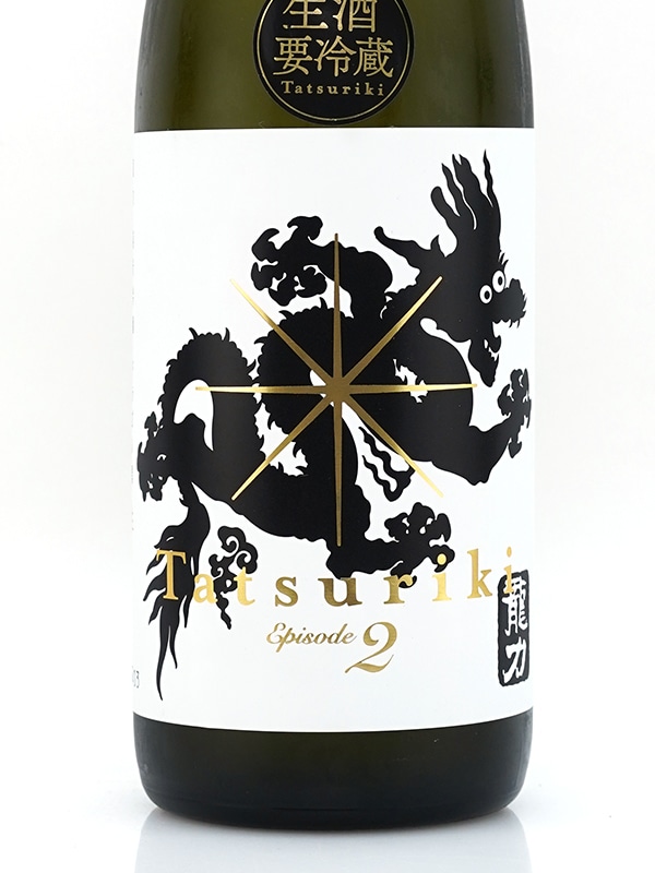 龍力 純米吟醸 ドラゴン黒 生酒 720ml ※クール便推奨