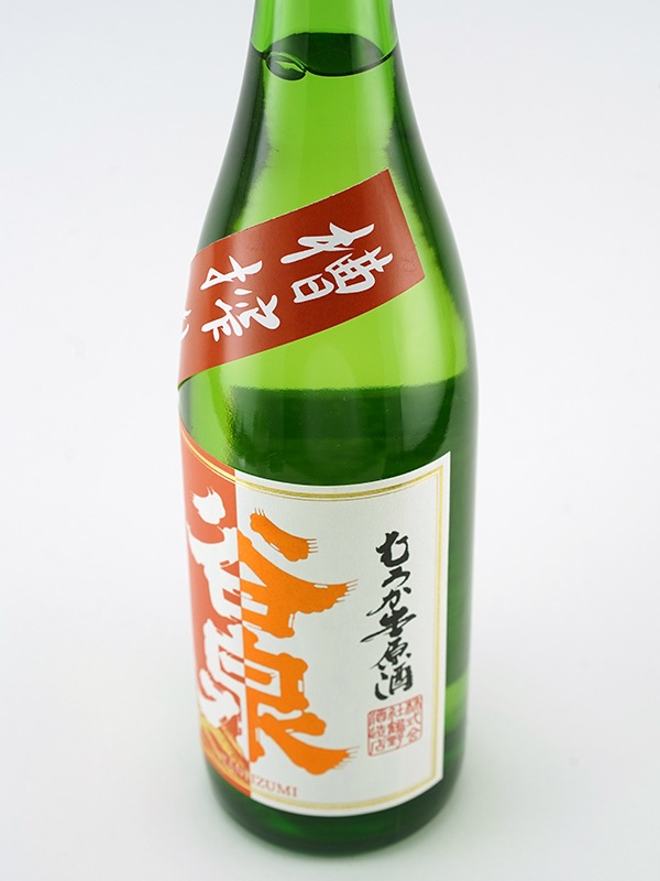 谷泉 特別純米 生原酒 あらばしり オレンジラベル 720ml ※クール便推奨