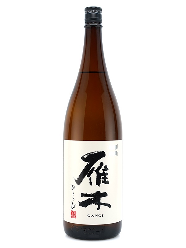 雁木 純米 ひとつび 1800ml