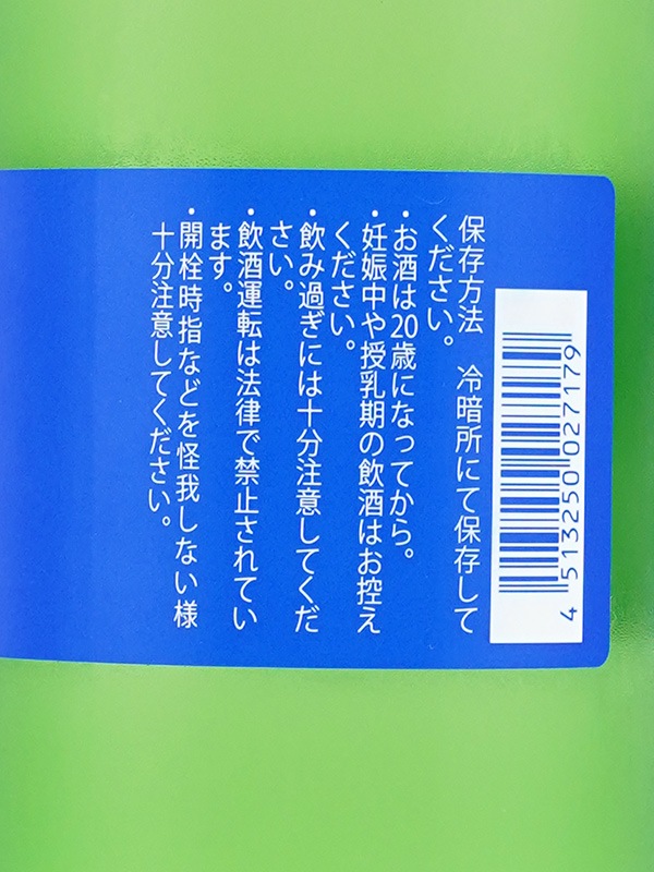 古伊万里 前 Pareja パレハ 720ml