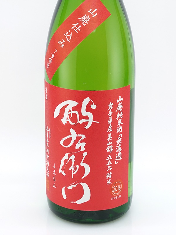 酉与右衛門 山廃 純米 美山錦 2016BY 1800ml