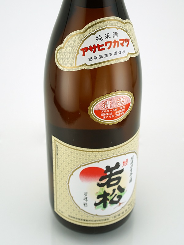 旭若松 純米 加水火入 1800ml
