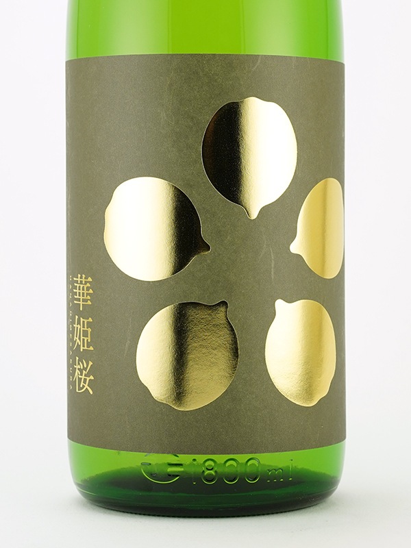 華姫桜 純米吟醸 原酒 五百万石 1800ml