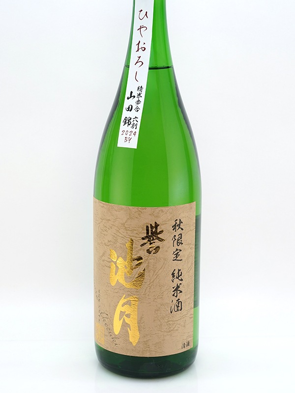 誉池月 純米 山田錦 ひやおろし 1800ml