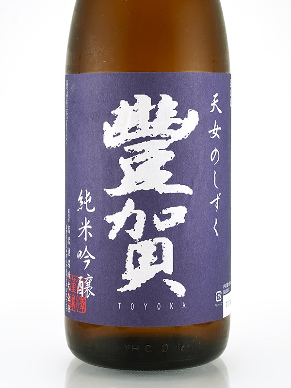 豊賀 純米吟醸 青ラベル 火入 1800ml