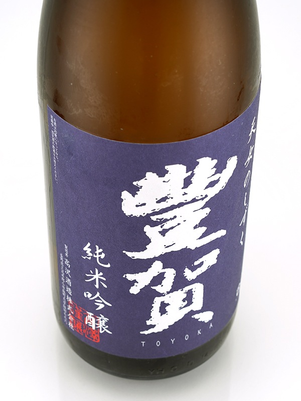 豊賀 純米吟醸 青ラベル 火入 1800ml