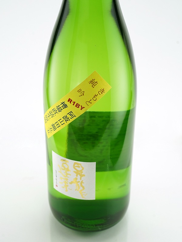 昇龍蓬莱 生もと 純米吟醸 生原酒 山田錦 55 1800ml ※クール便推奨