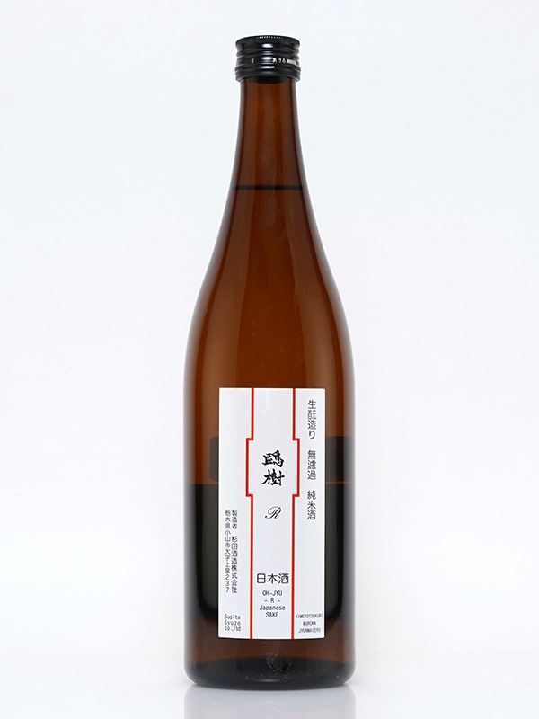 鴎樹 -R- 生もと造り 純米 原酒 720ml ※クール便推奨