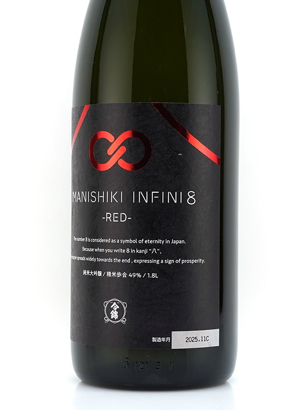 今錦 INFINI8 RED 1800ml