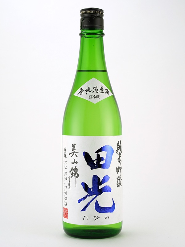 田光 純米吟醸 無濾過 生 美山錦 720ml ※クール便推奨