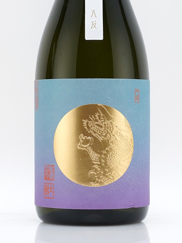 龍勢 生もと純米 冷やおろし 八反 720ml