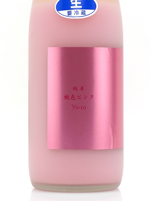 雄東 純米 生原酒 桃色ピンク 活性にごりさけ 720ml ※クール便推奨